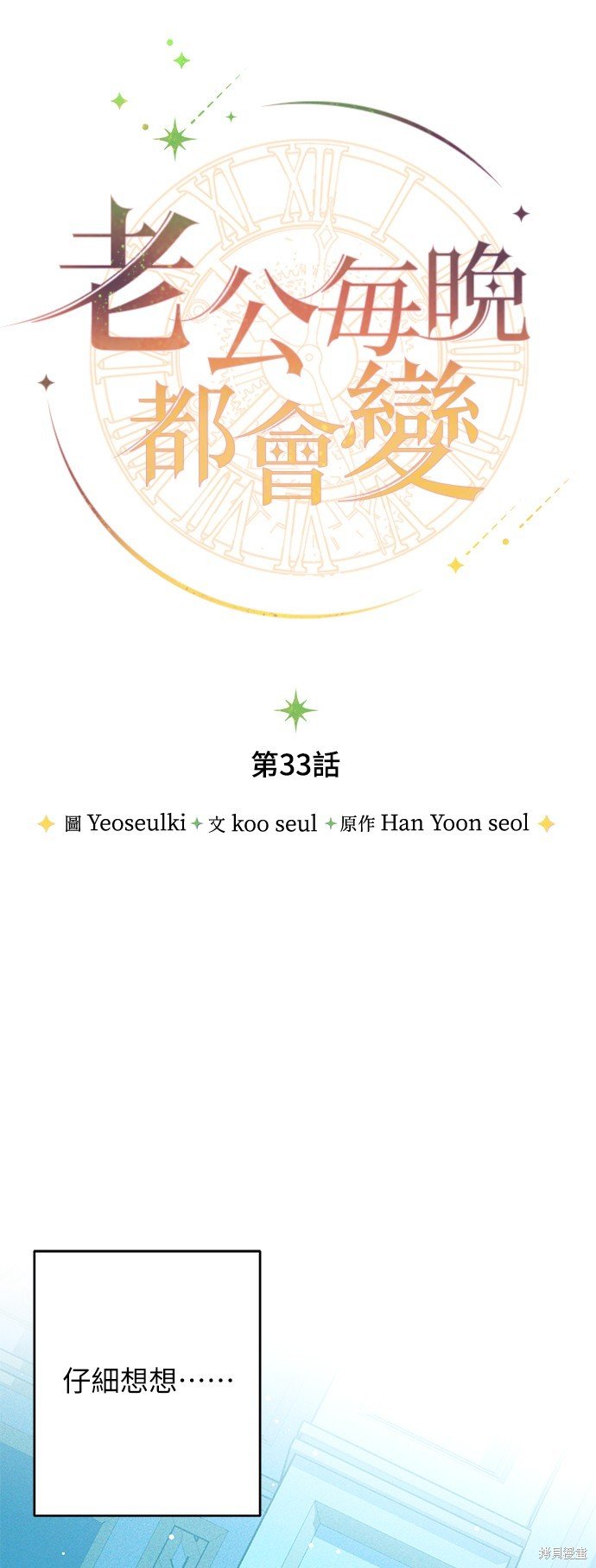 第33话