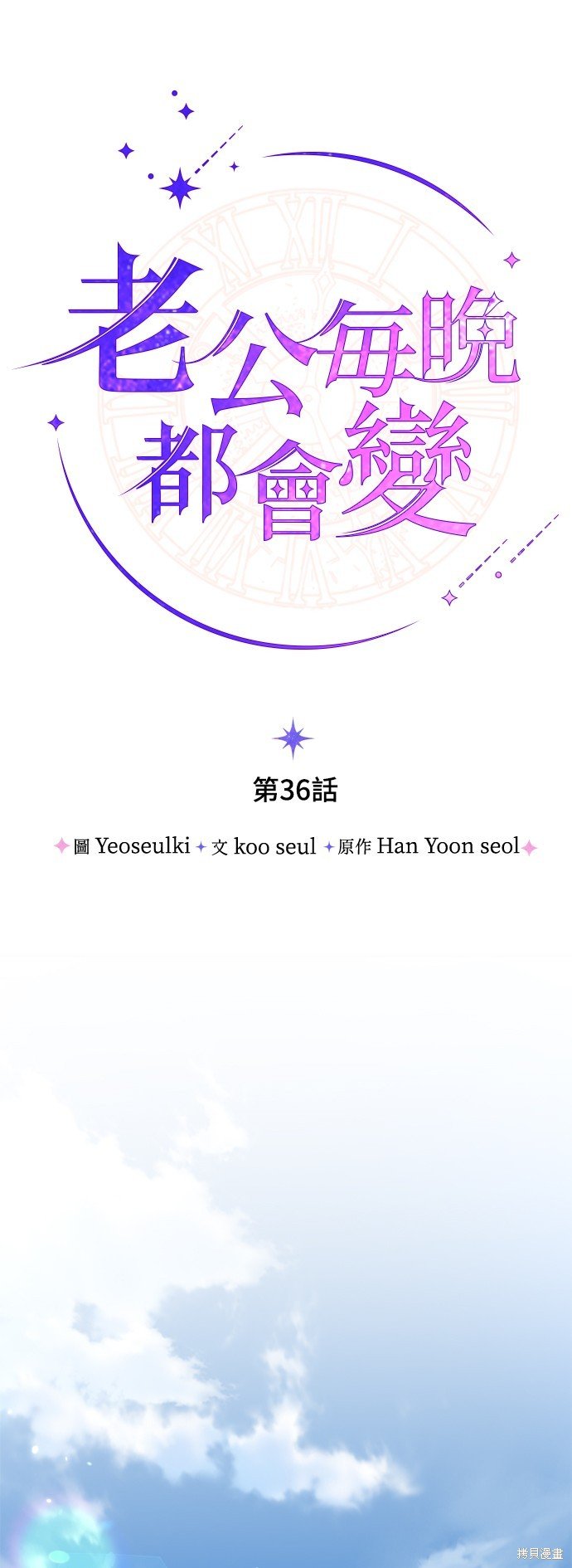 第36话