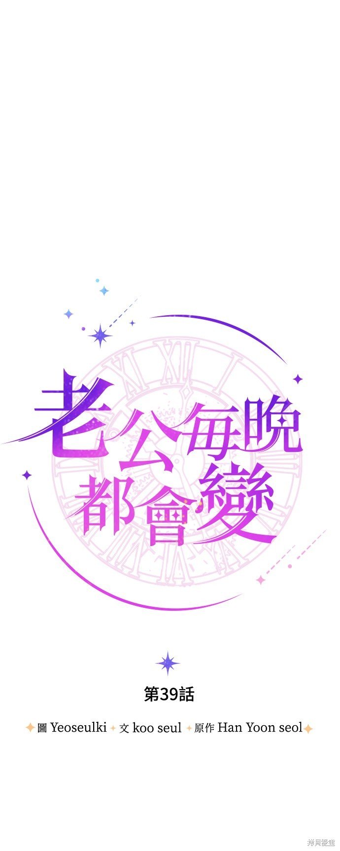 第39话