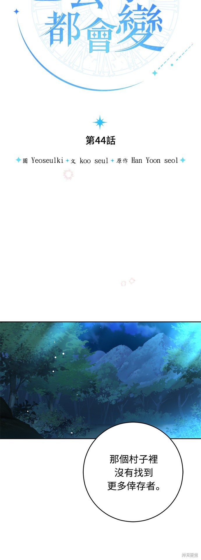 第44话