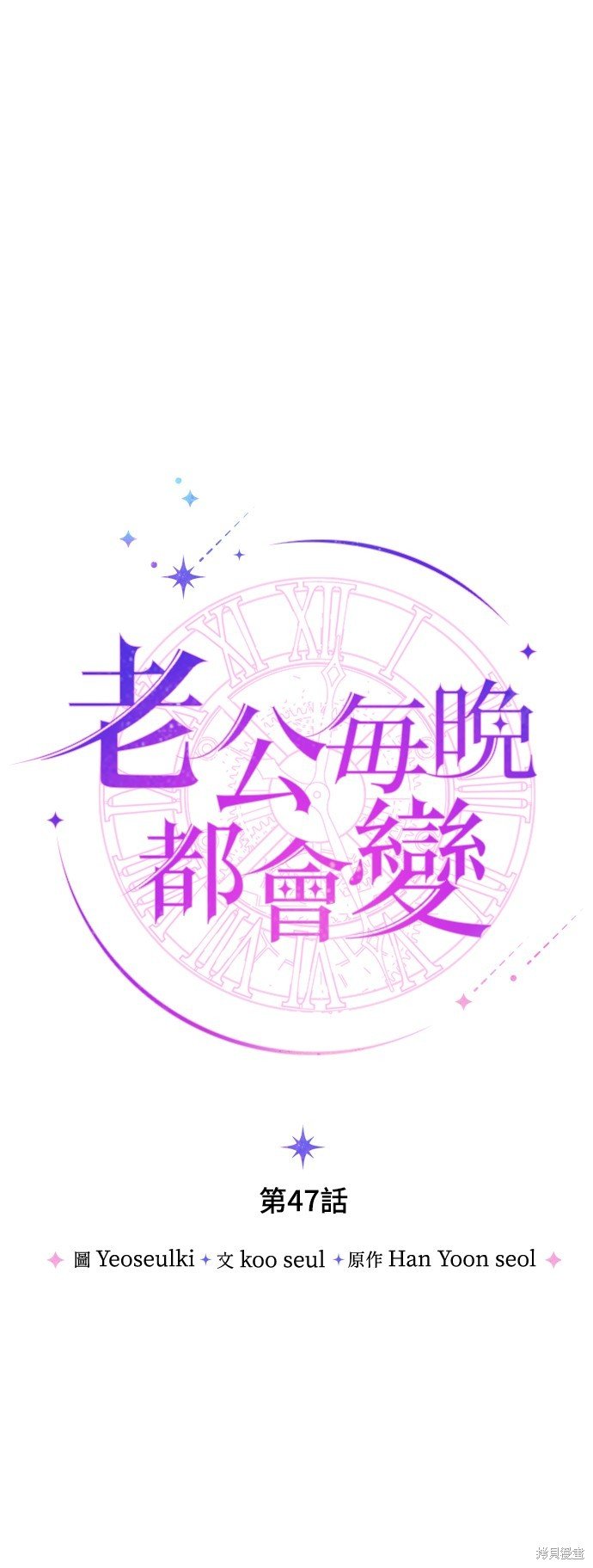 第47话