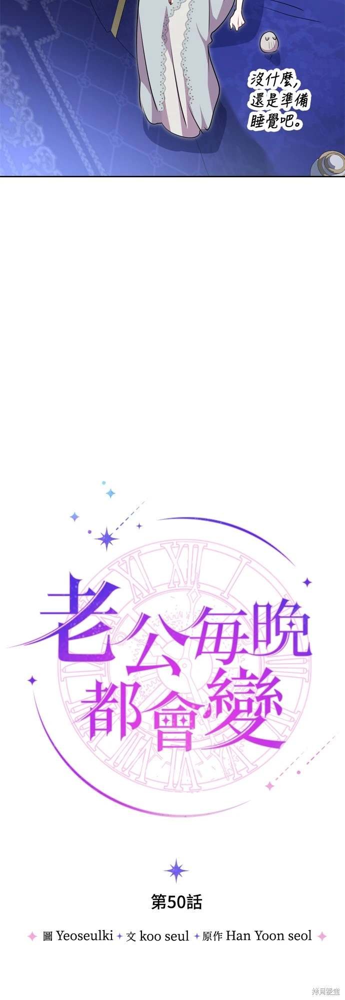第50话