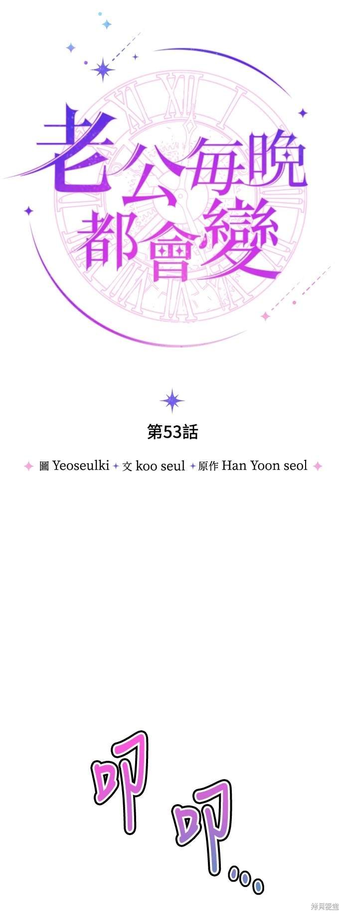 第53话