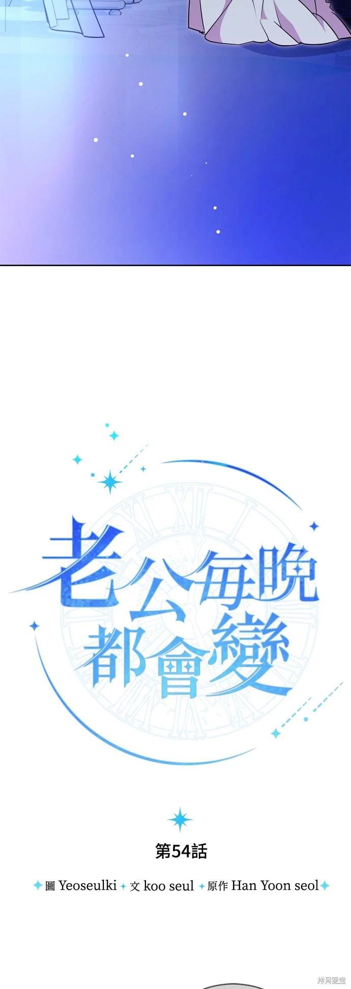 第54话