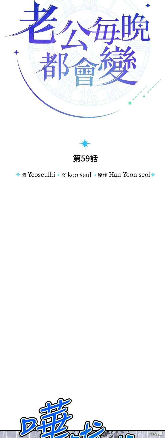 第59话