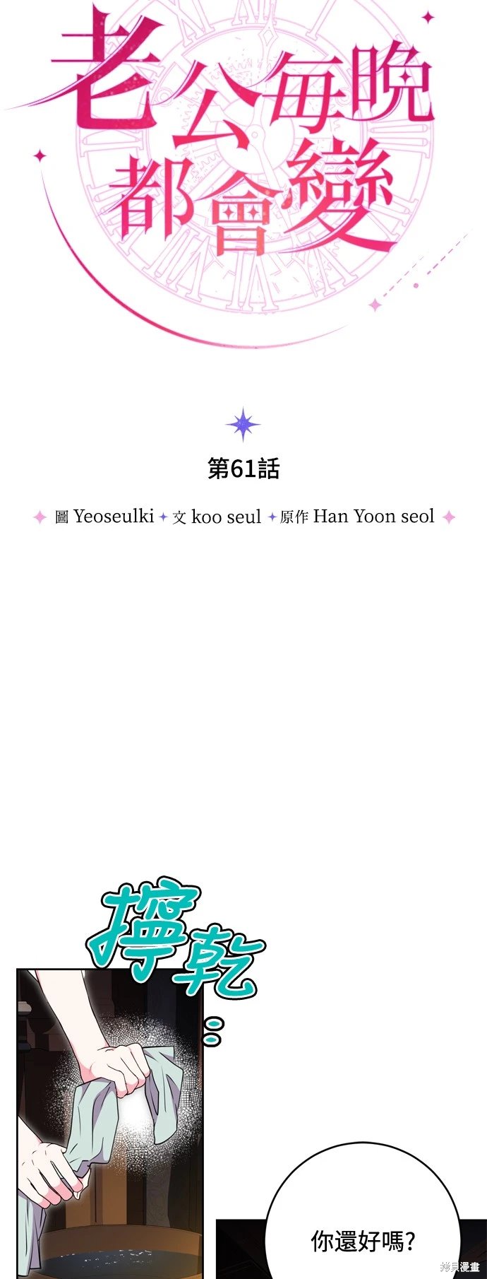 第61话