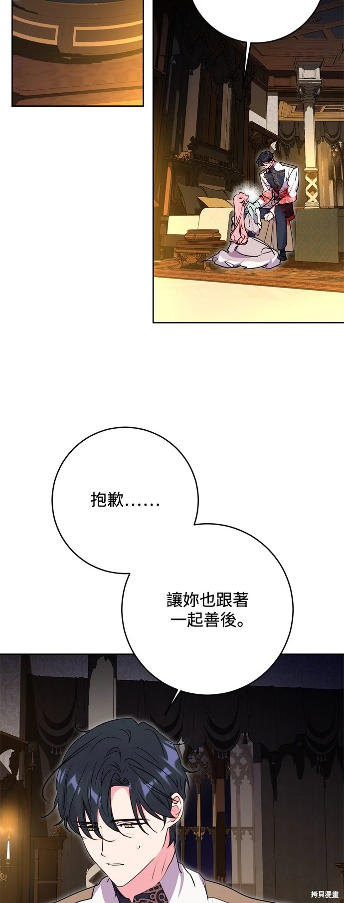 第61话