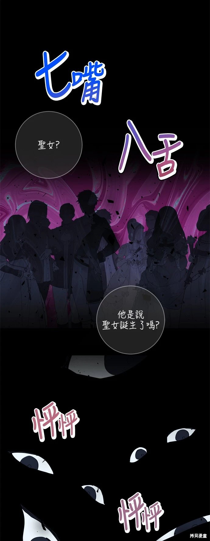 第61话