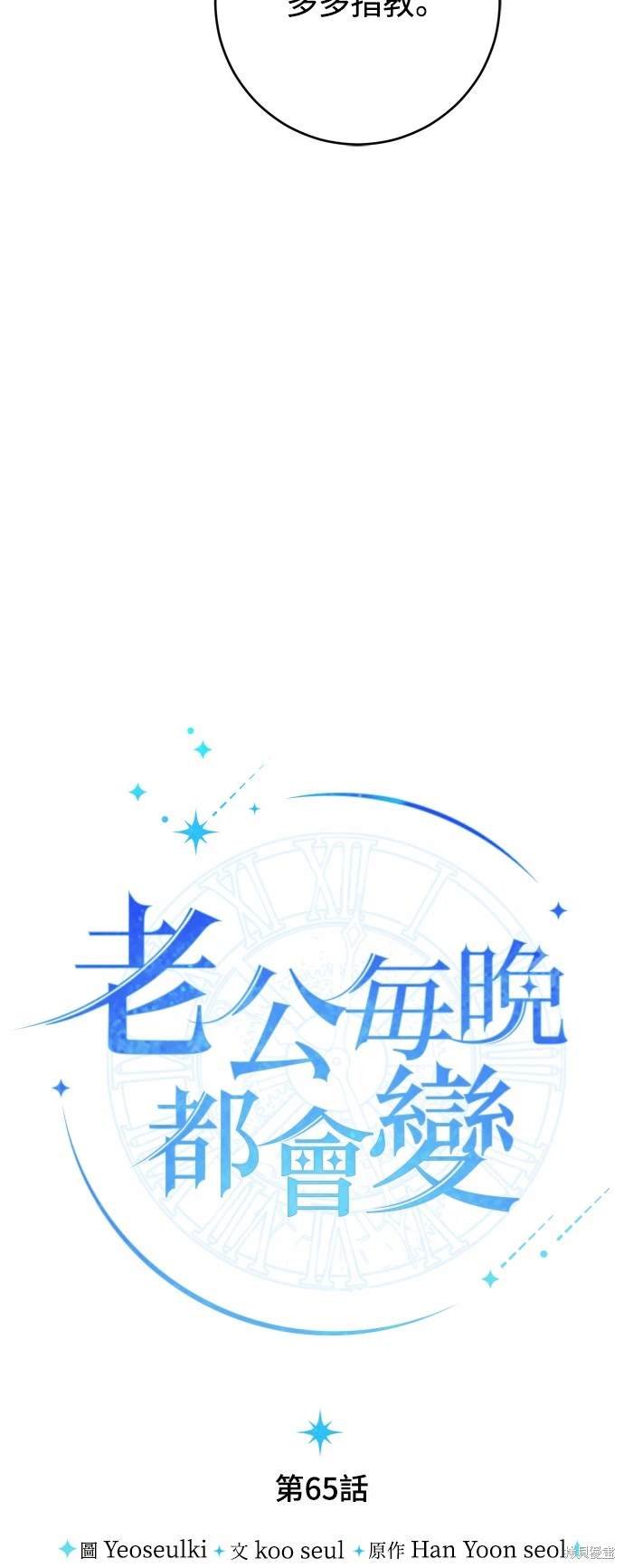 第65话