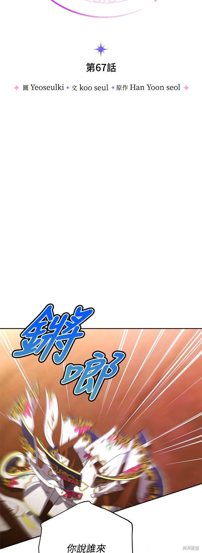 第67话