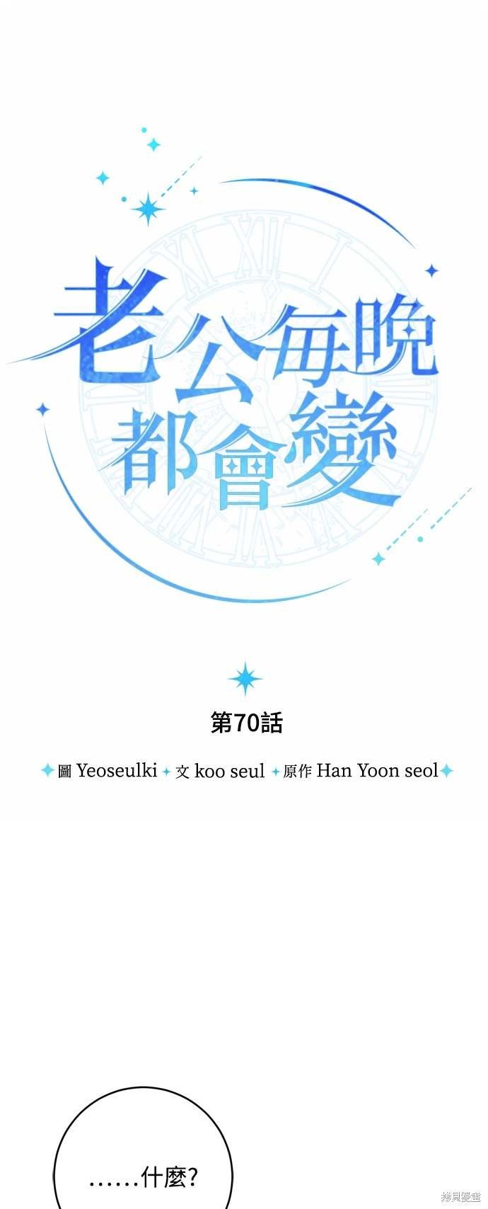 第70话