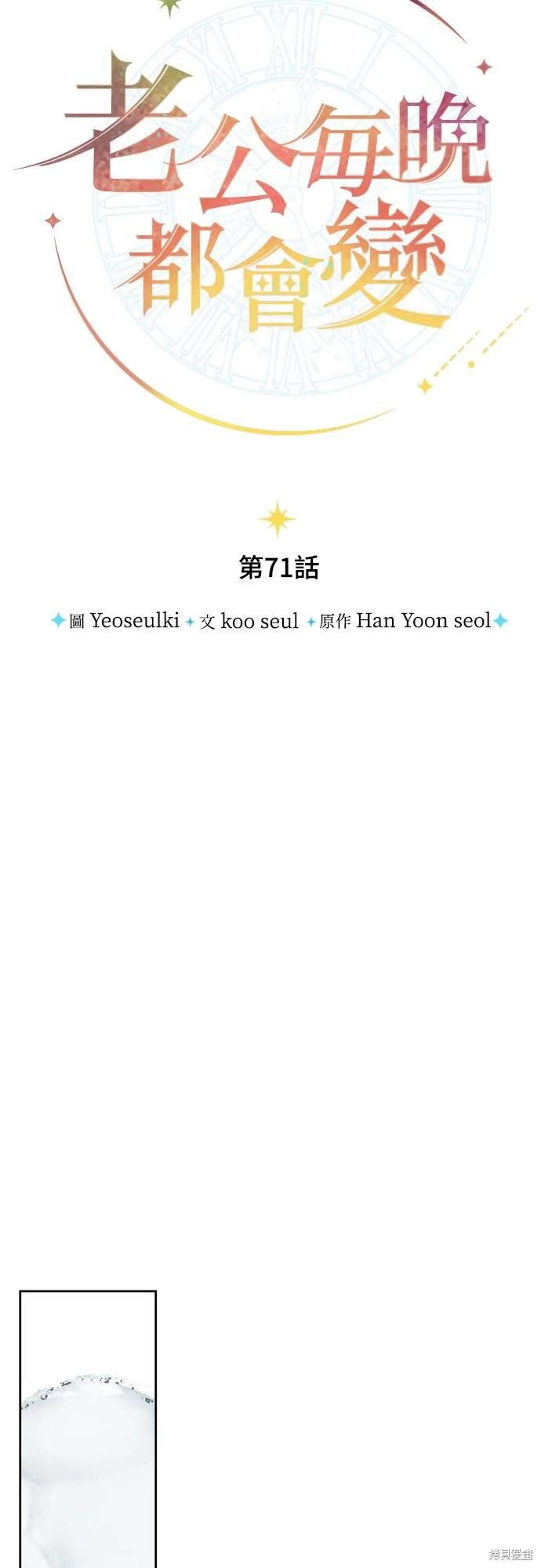 第71话