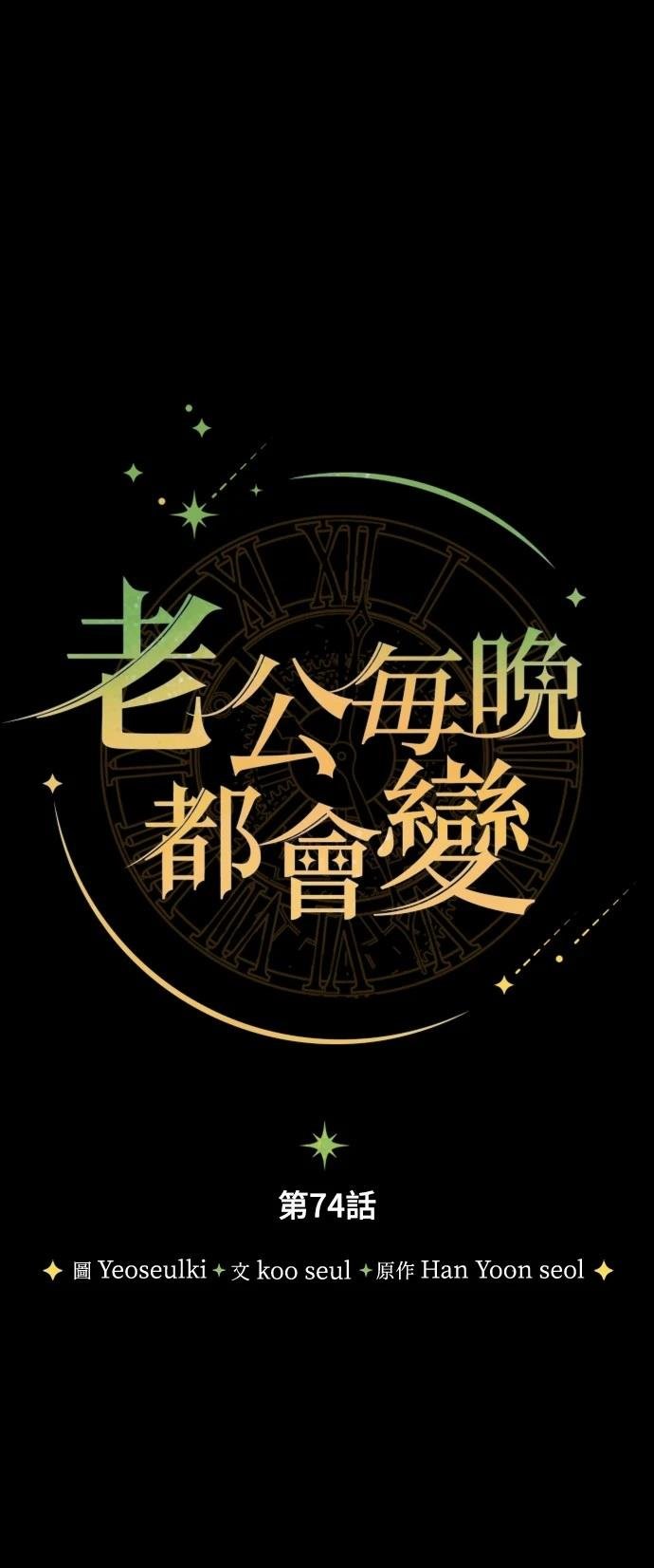 第74话