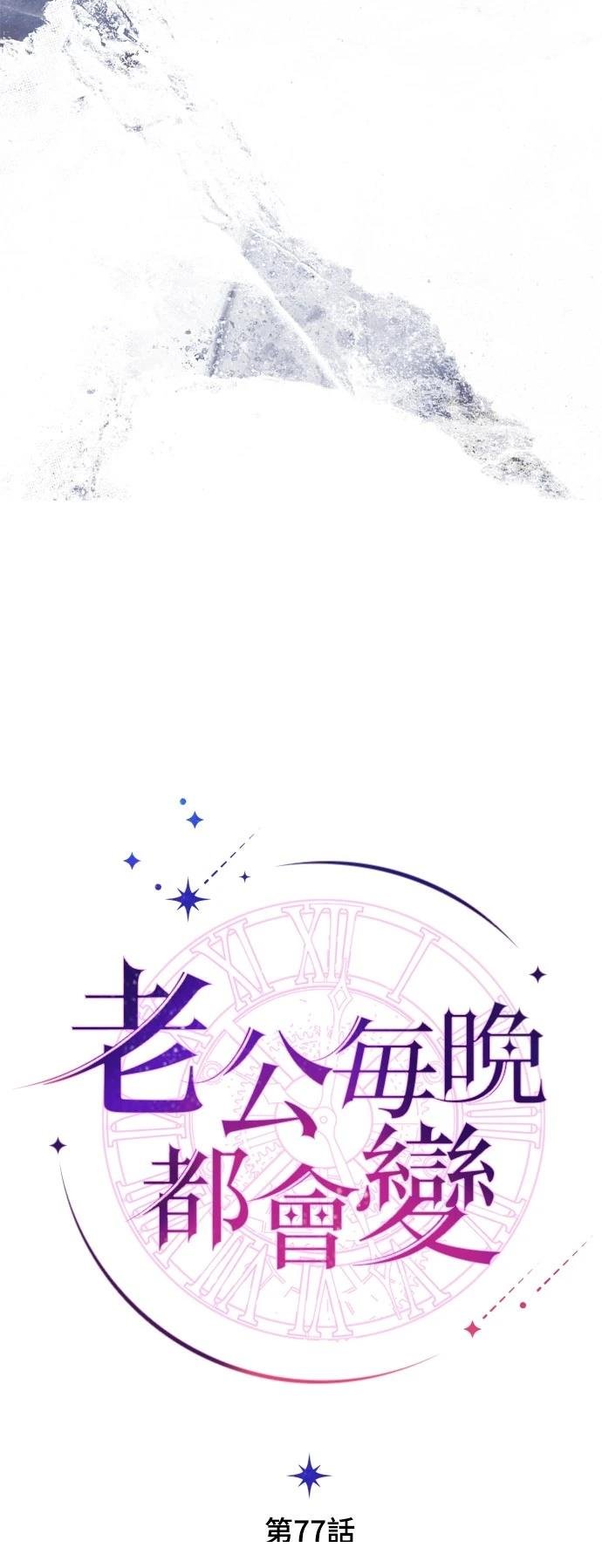 第77话