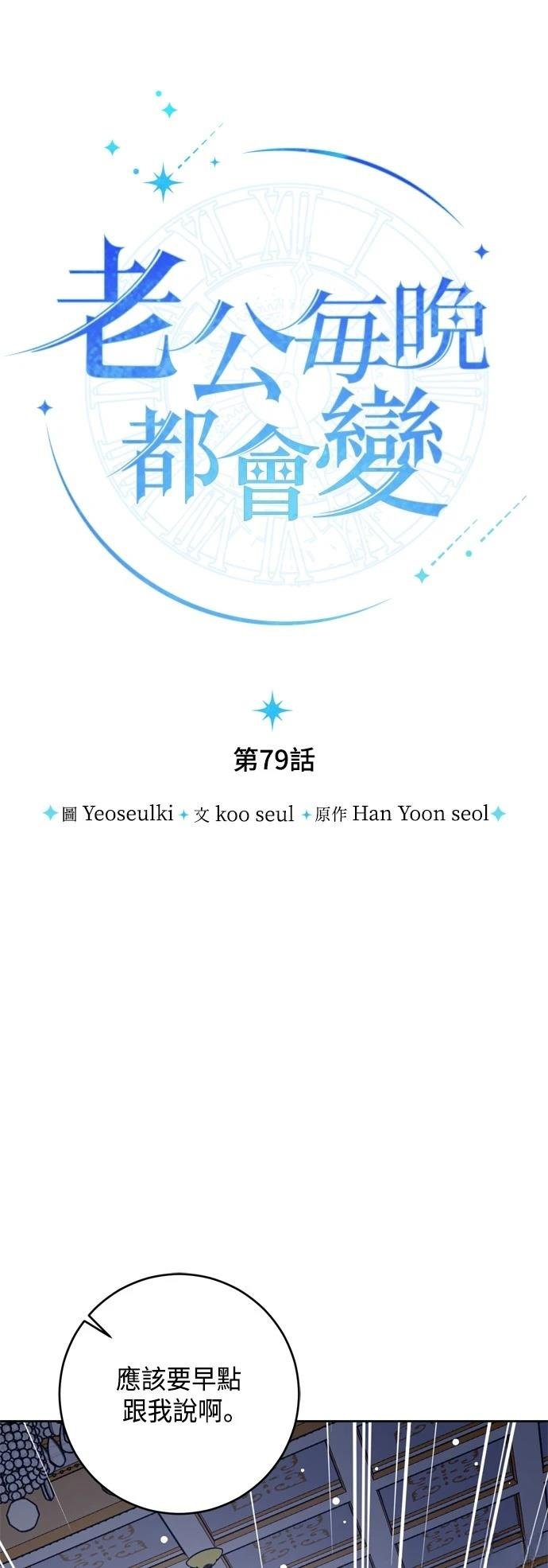 第79话