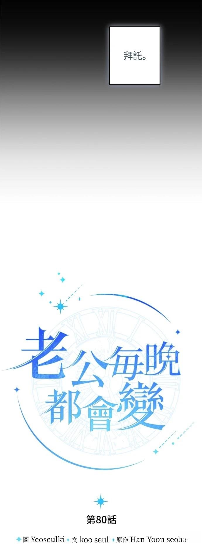 第80话