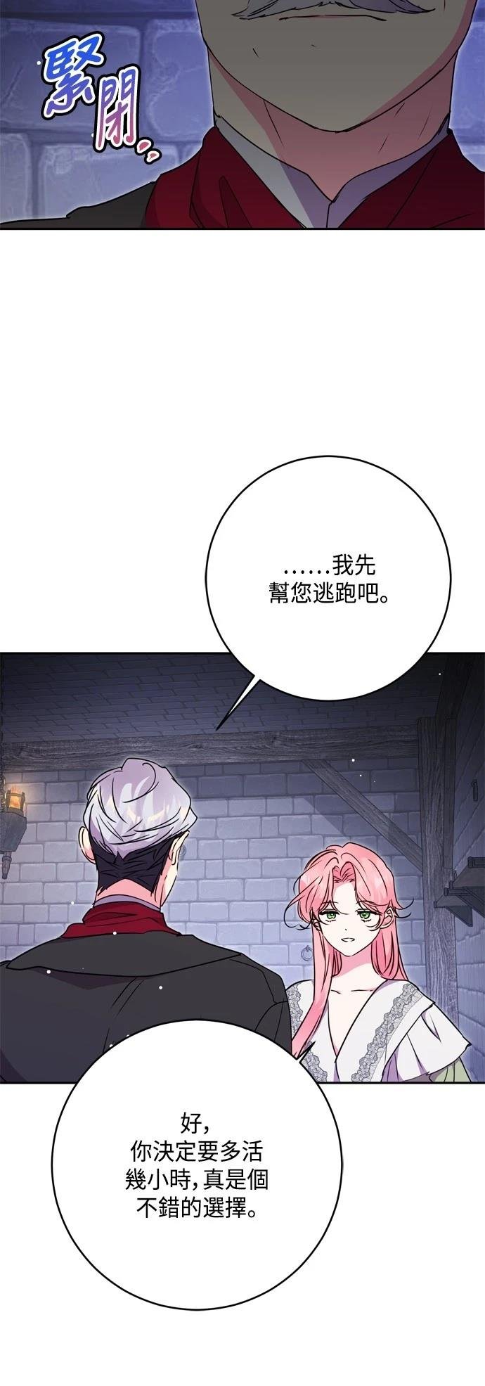 第81话