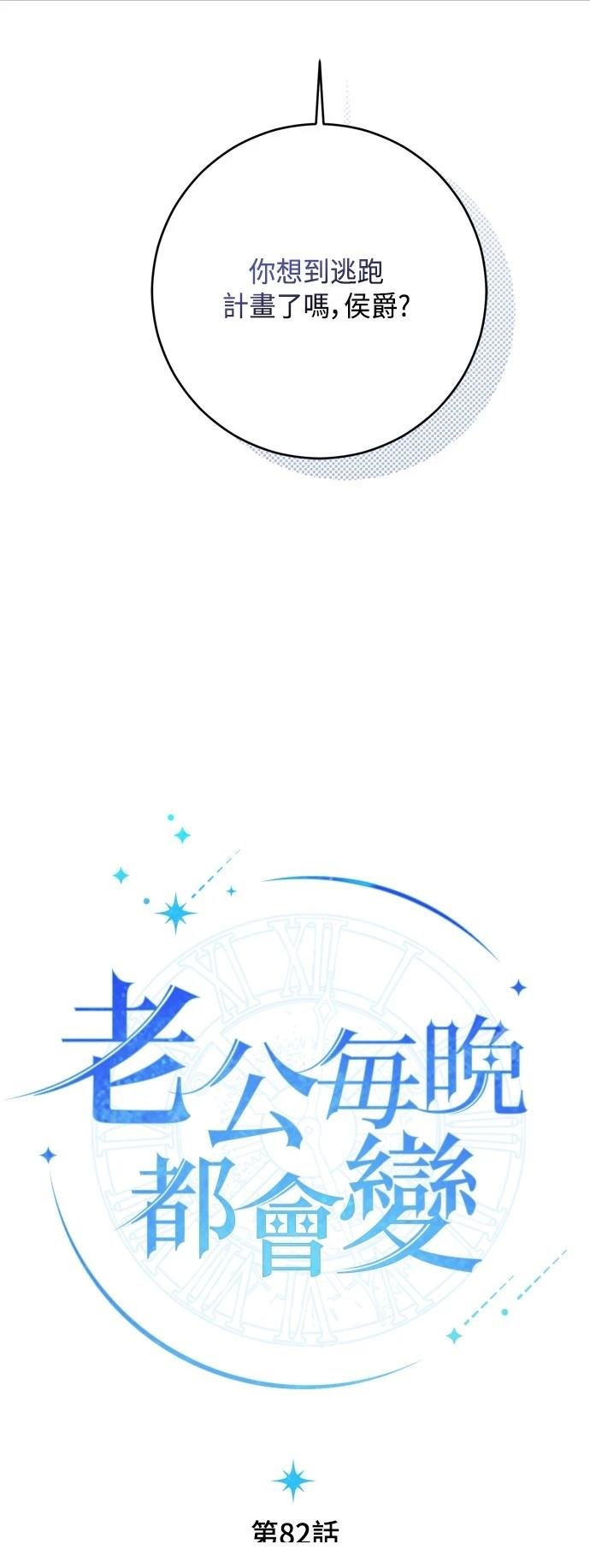 第82话