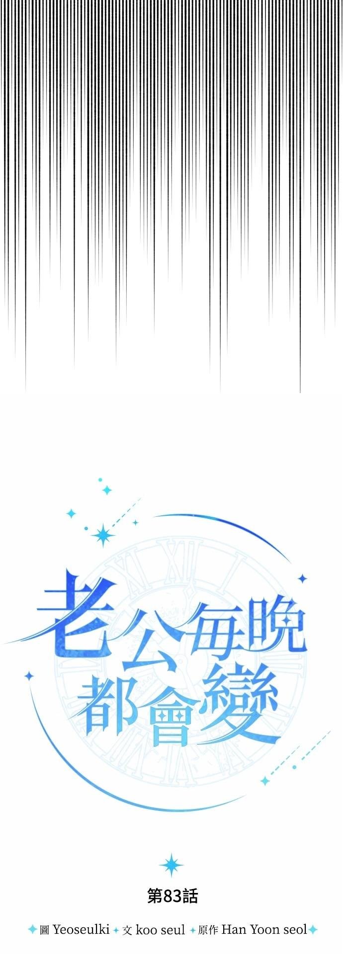 第83话