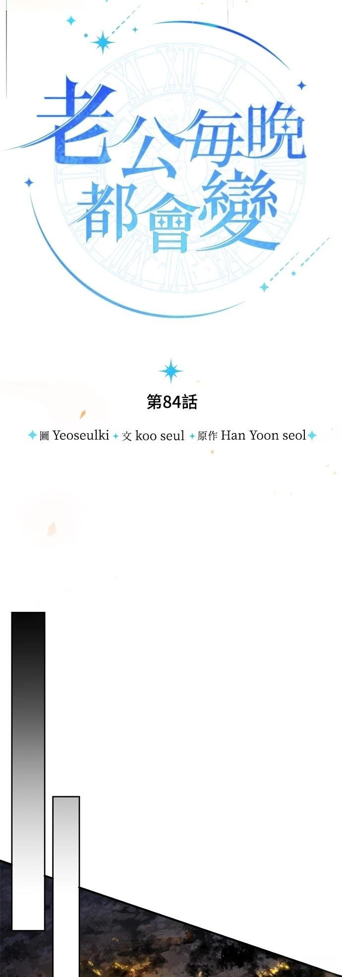 第84话