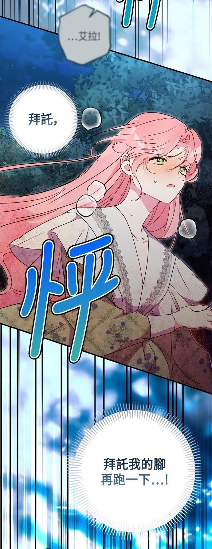 第84话