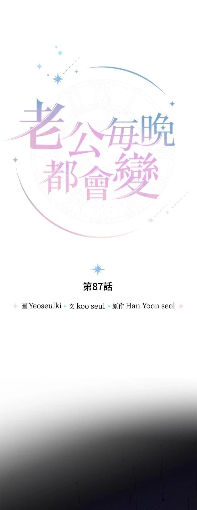 第87话