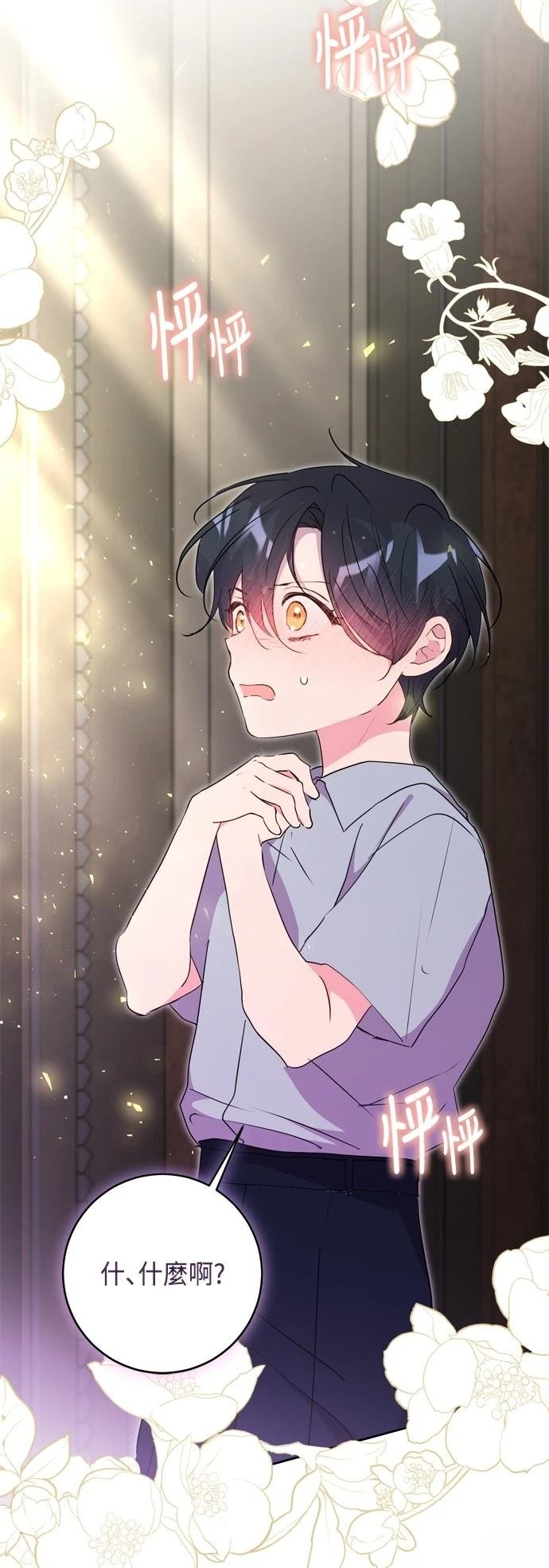 第87话