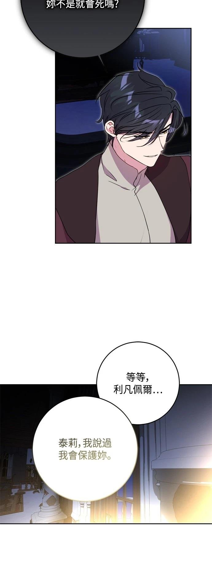 第86话