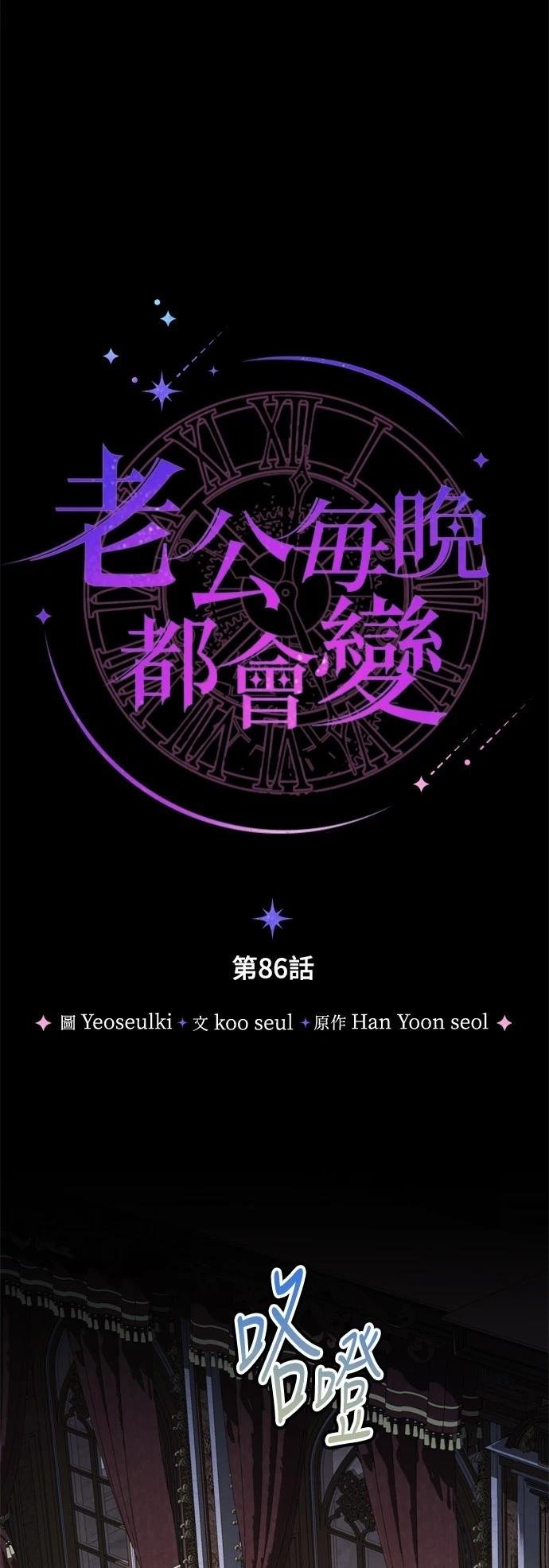 第86话