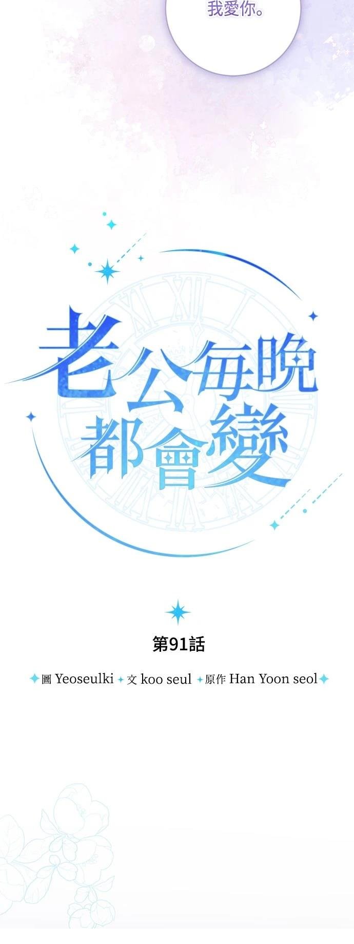第91话