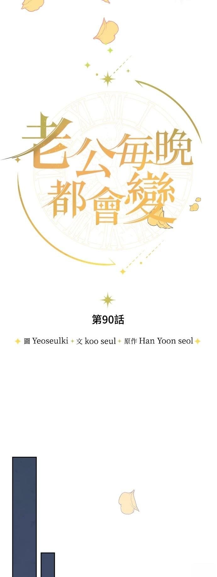 第90话