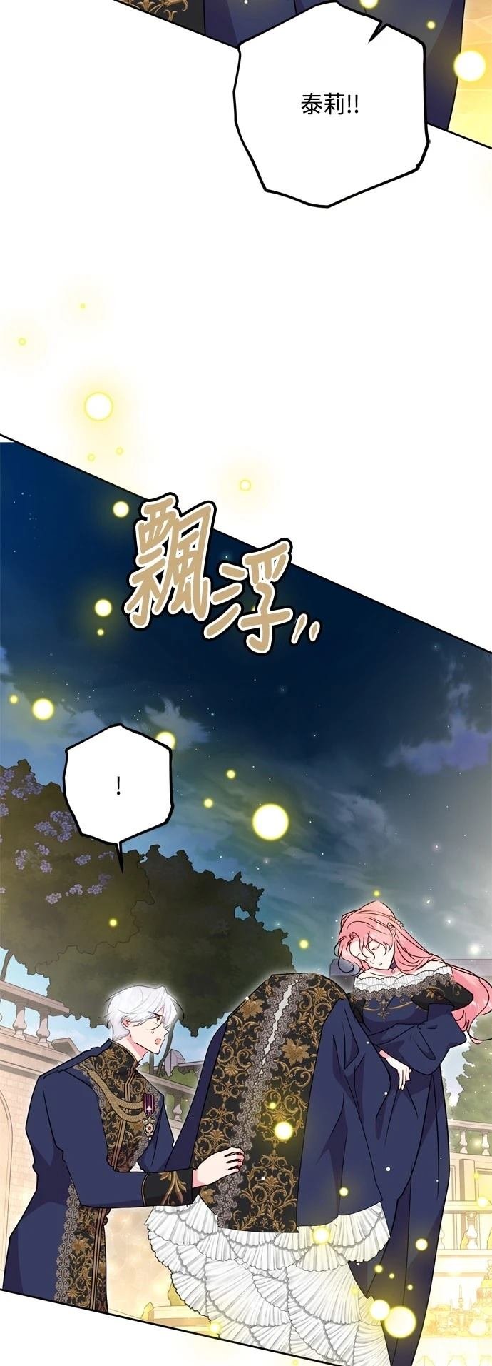 第94话