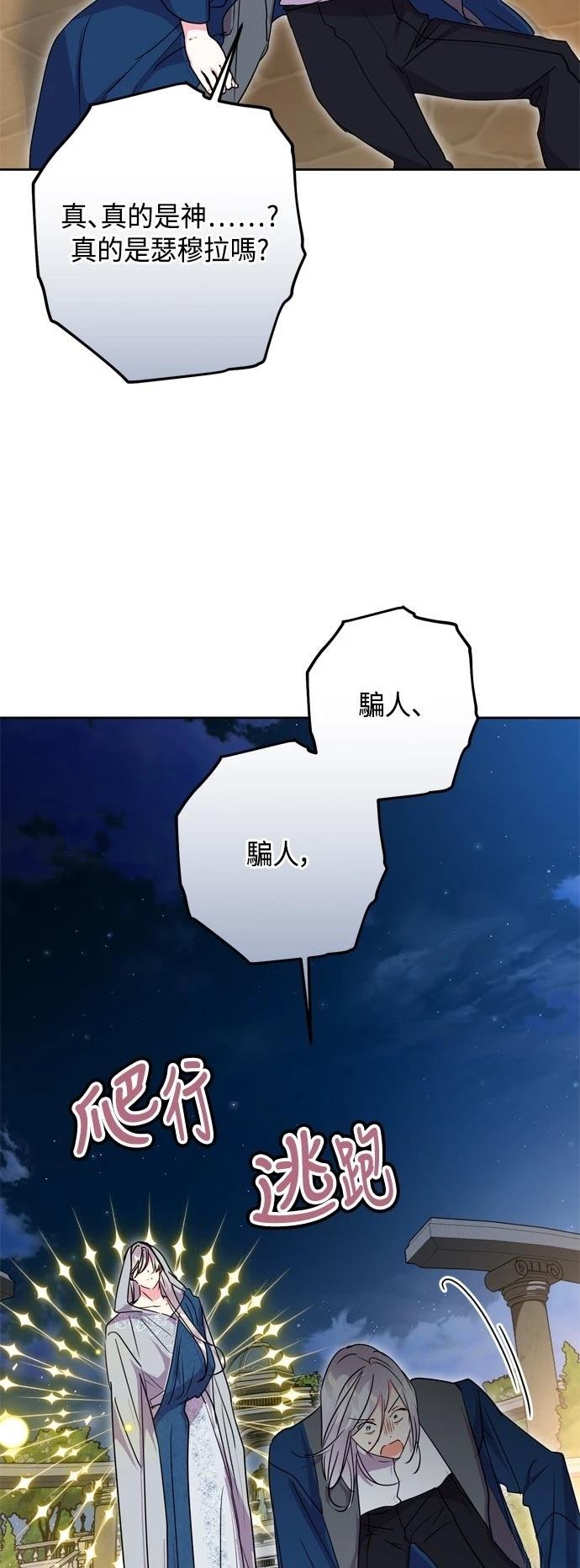 第94话