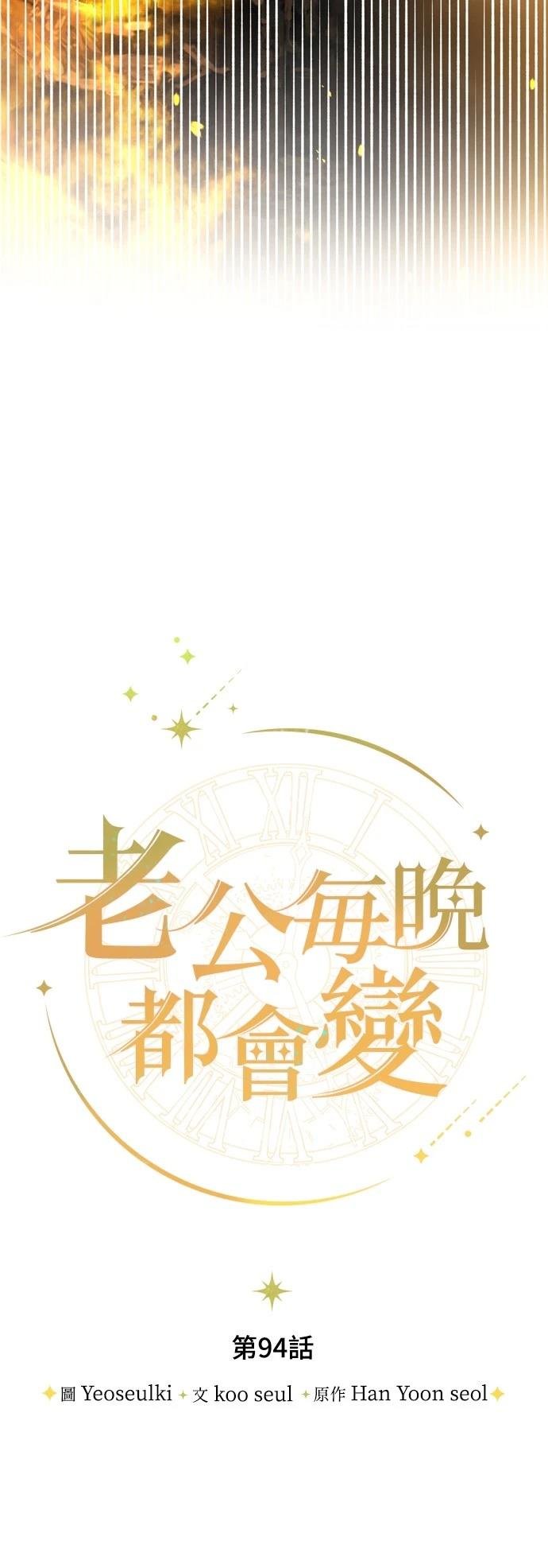第94话