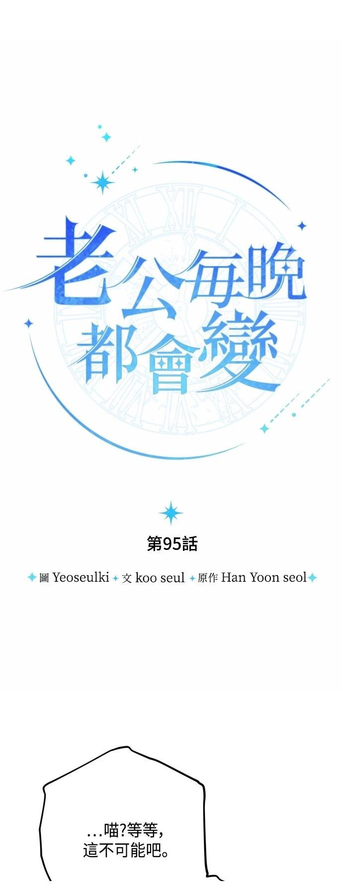 第95话