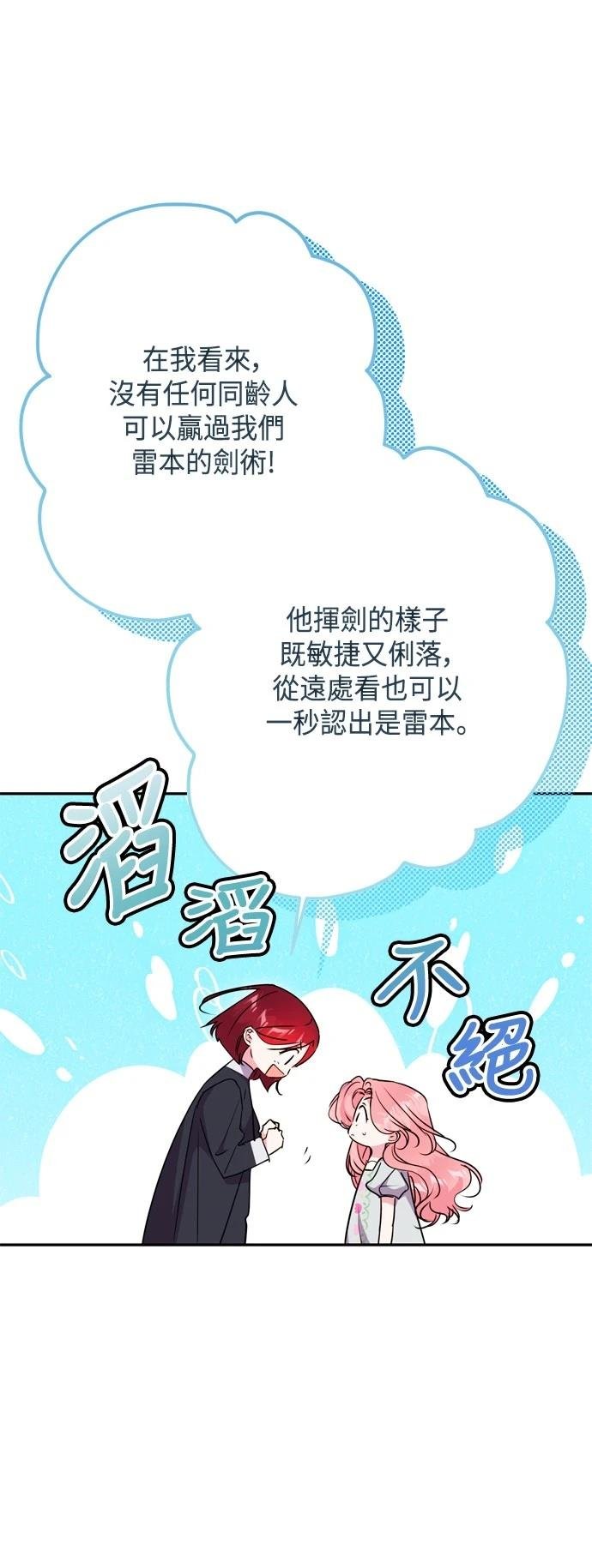 第97话