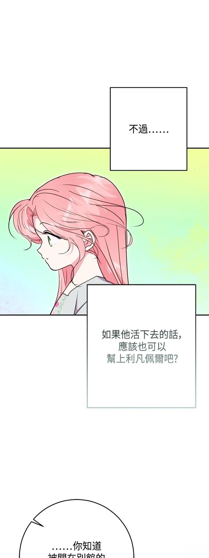 第97话