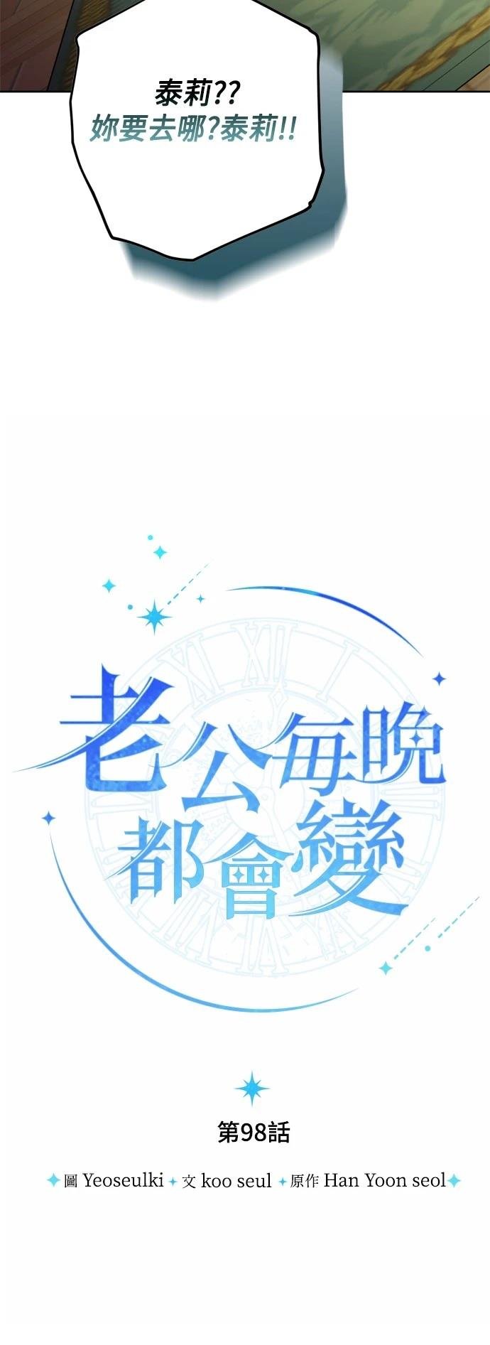 第98话