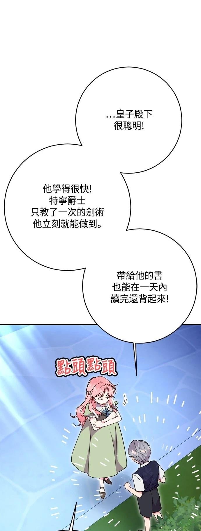第98话