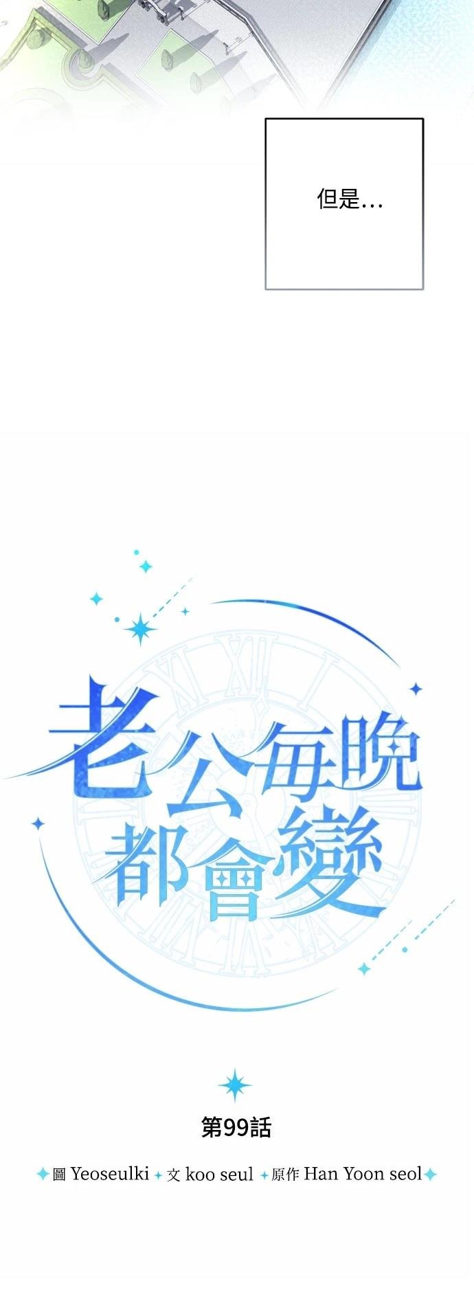 第99话