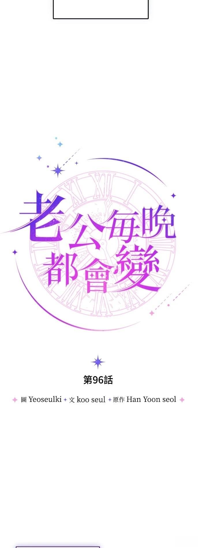 第96话