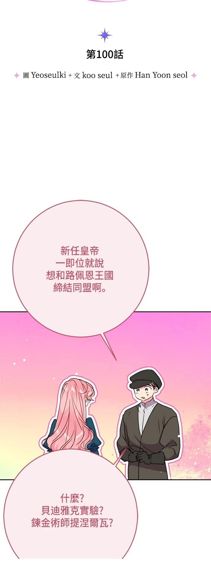 第100话