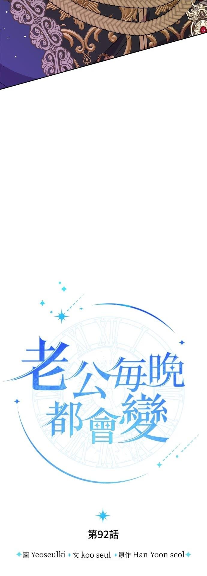 第92话