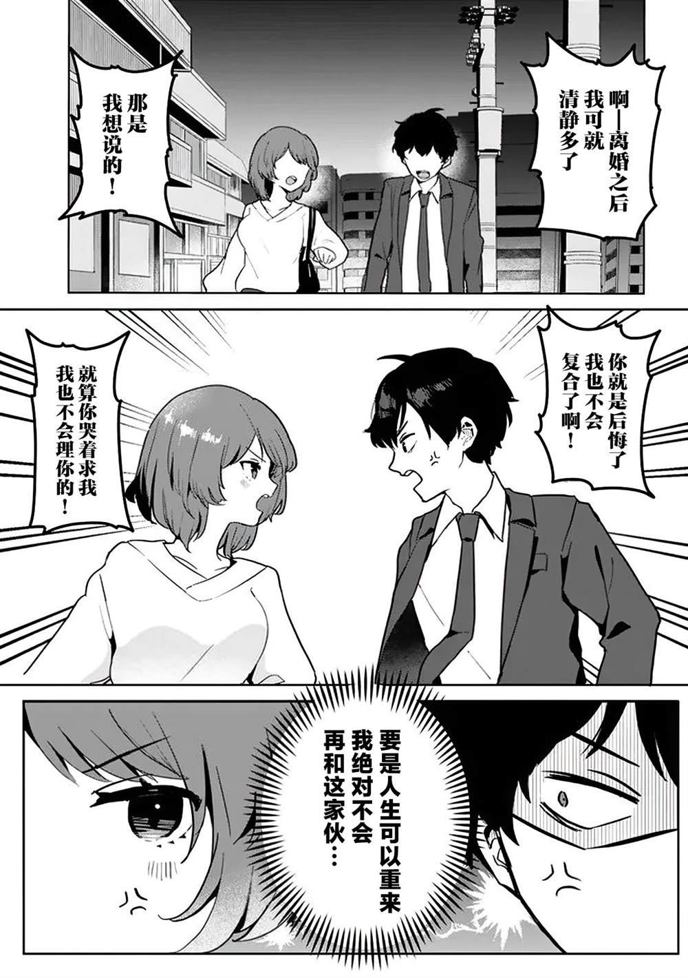 第1.1话