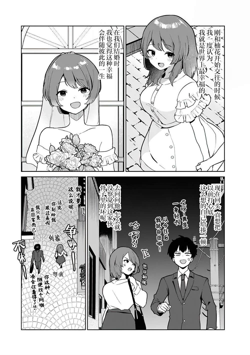 第1.1话