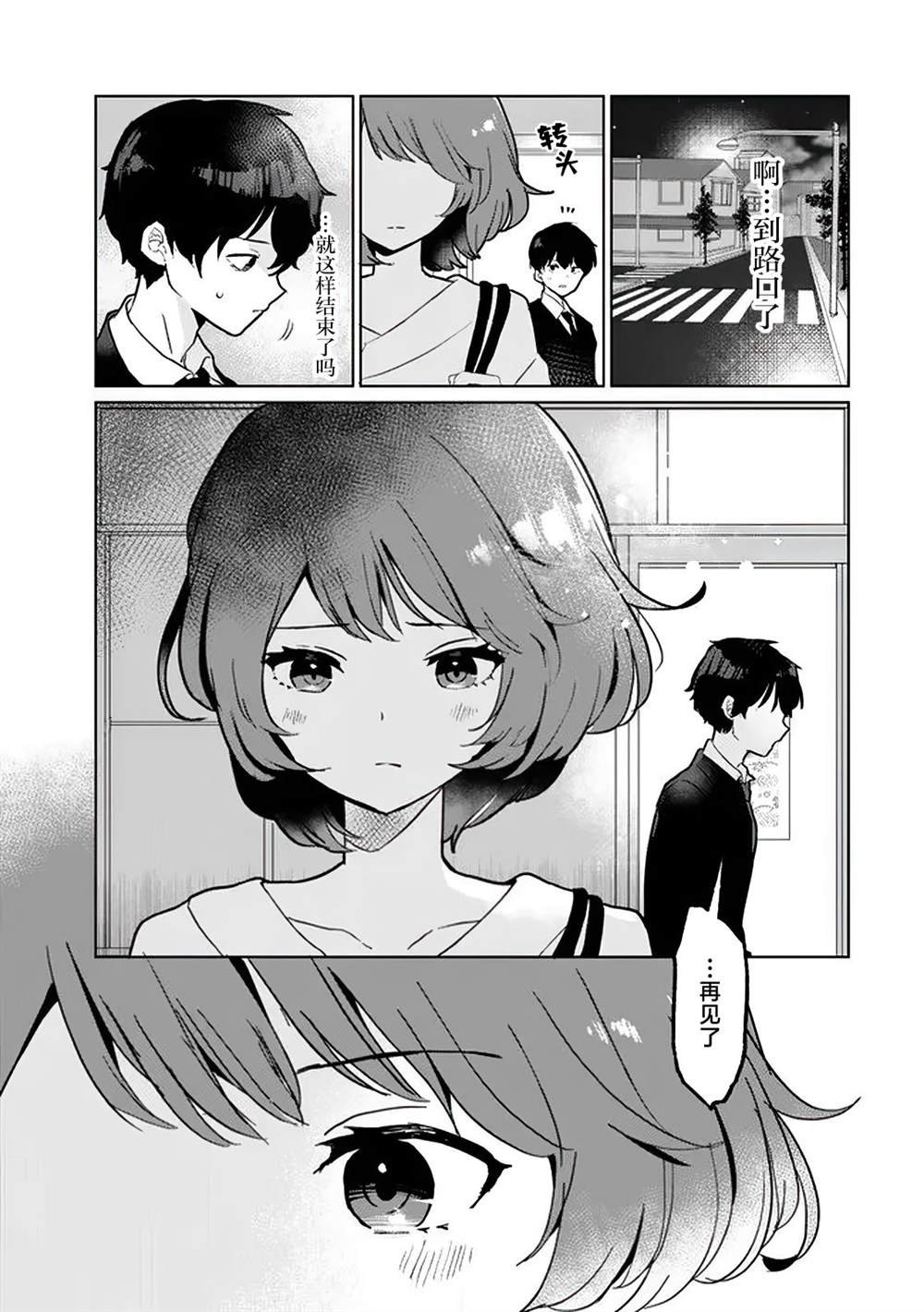 第1.1话