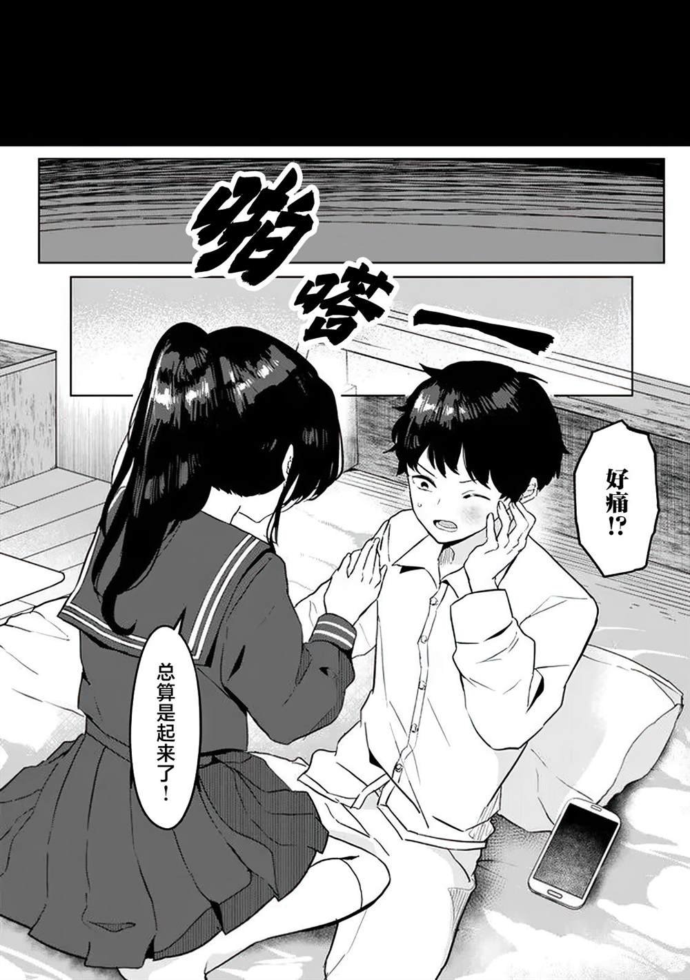第1.1话