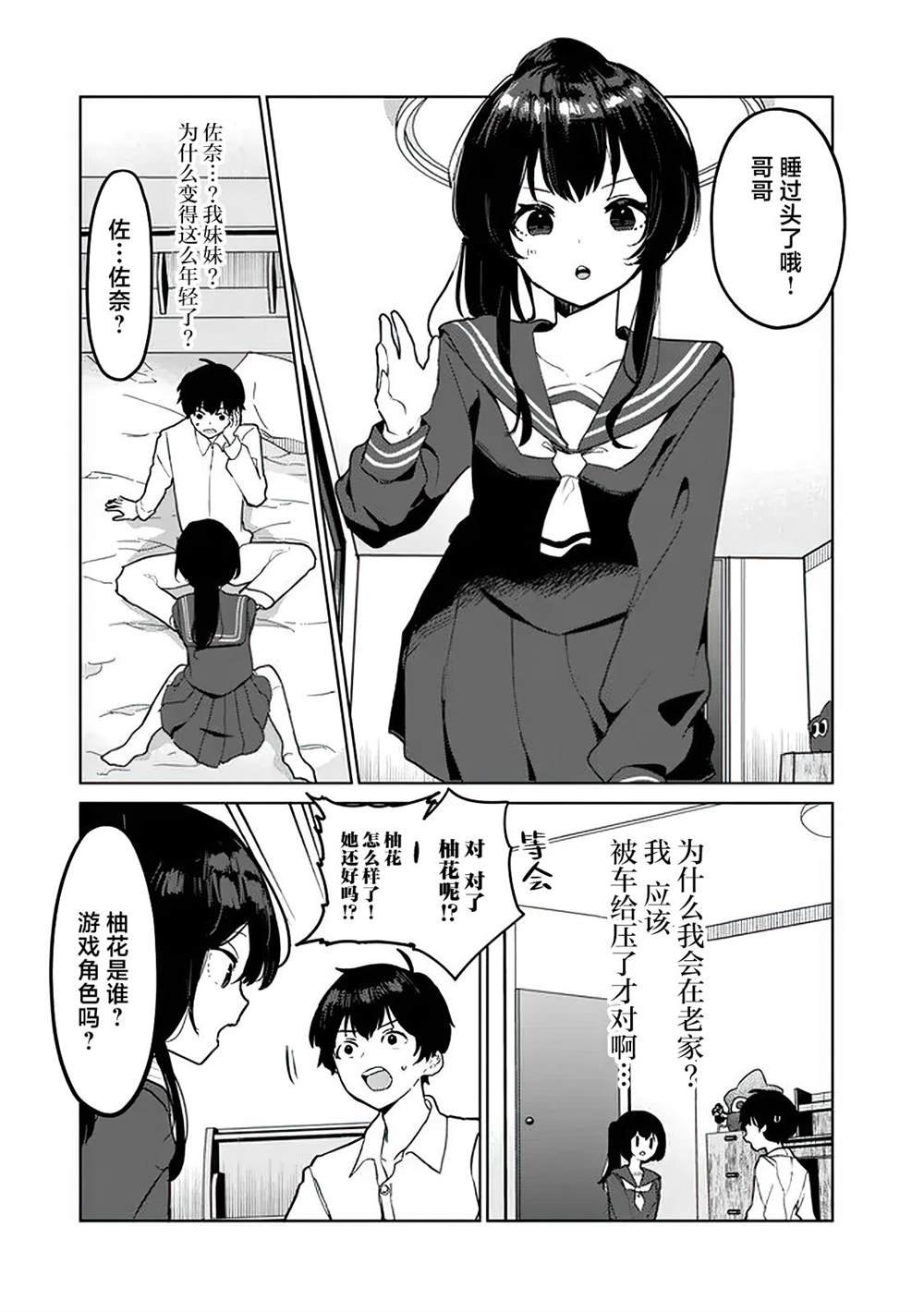 第1.1话