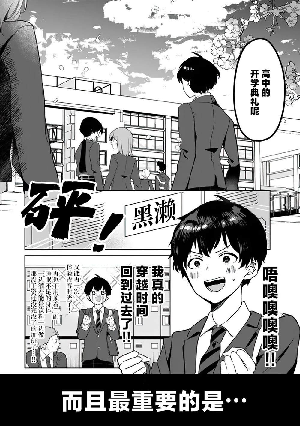 第1.1话