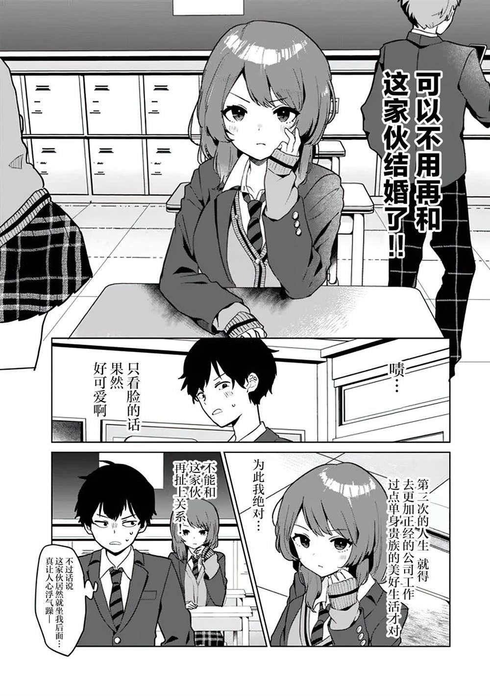 第1.1话